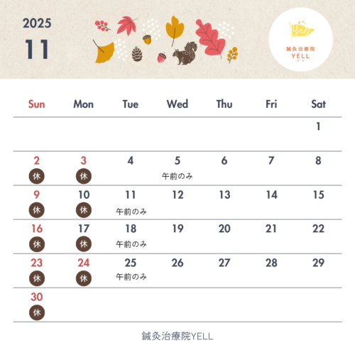 大切なお知らせ