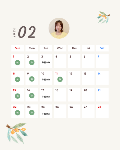 2月のスケジュール