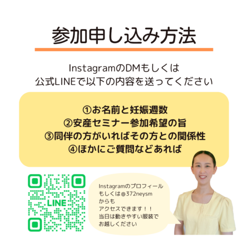 5月セミナー案内