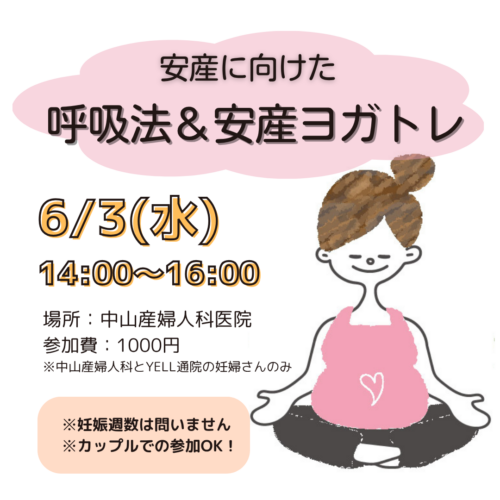 6月セミナー案内