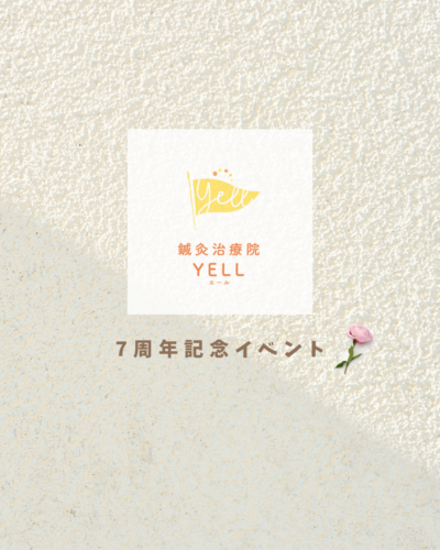 7周年記念イベント