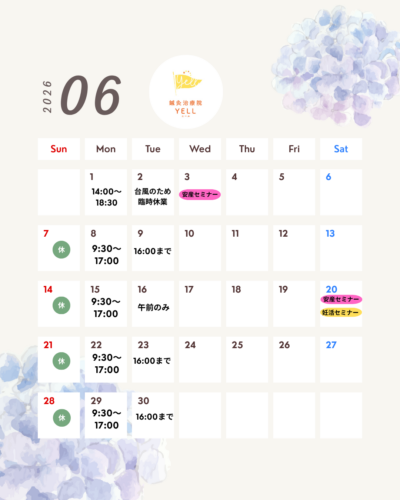 6月のスケジュール